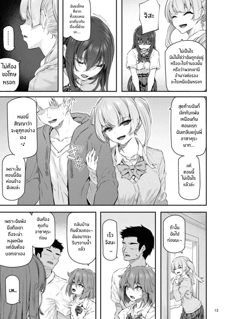อ่านโดจิน กลุ่มนักเรียนกับการออกเดทแบบกลุ่ม ตอนที่ 4 [Pale Scarlet (Matsukawa)] Suika
