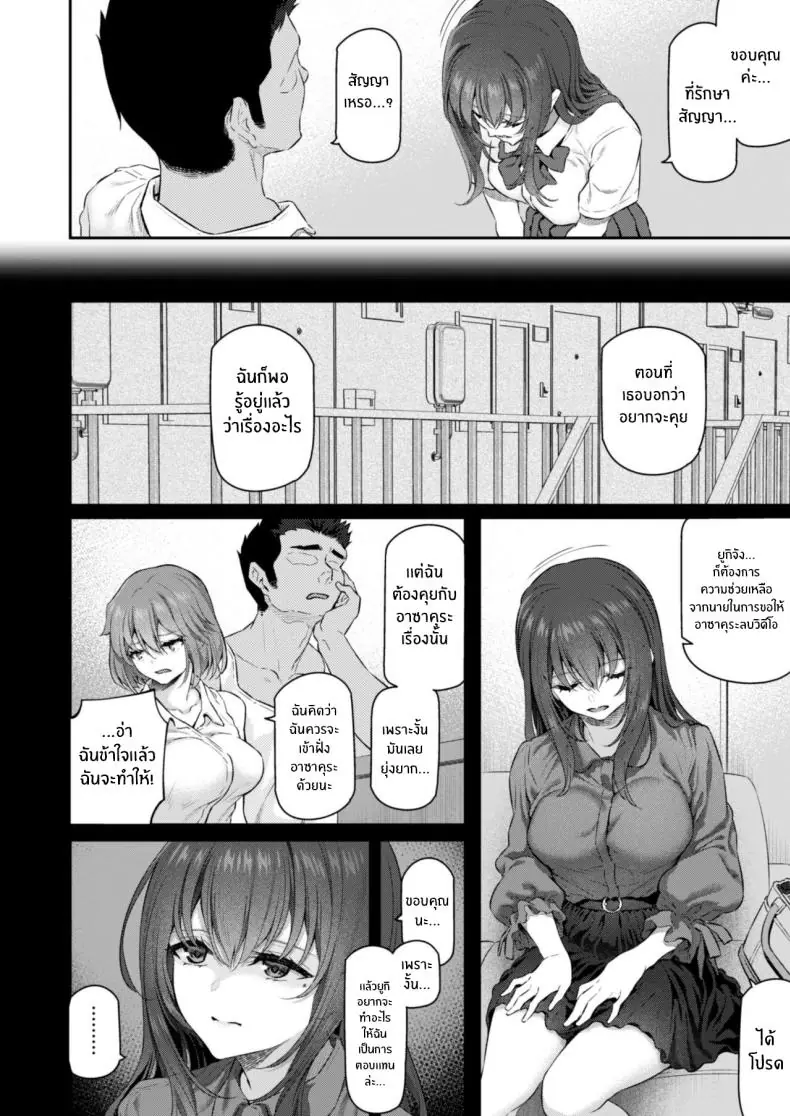 อ่านโดจิน กลุ่มนักเรียนกับการออกเดทแบบกลุ่ม ตอนที่ 4 [Pale Scarlet (Matsukawa)] Suika