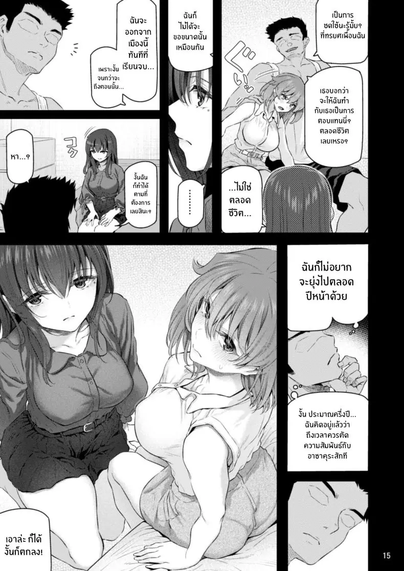 อ่านโดจิน กลุ่มนักเรียนกับการออกเดทแบบกลุ่ม ตอนที่ 4 [Pale Scarlet (Matsukawa)] Suika