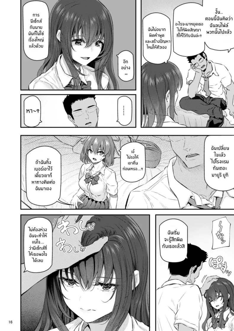 อ่านโดจิน กลุ่มนักเรียนกับการออกเดทแบบกลุ่ม ตอนที่ 4 [Pale Scarlet (Matsukawa)] Suika