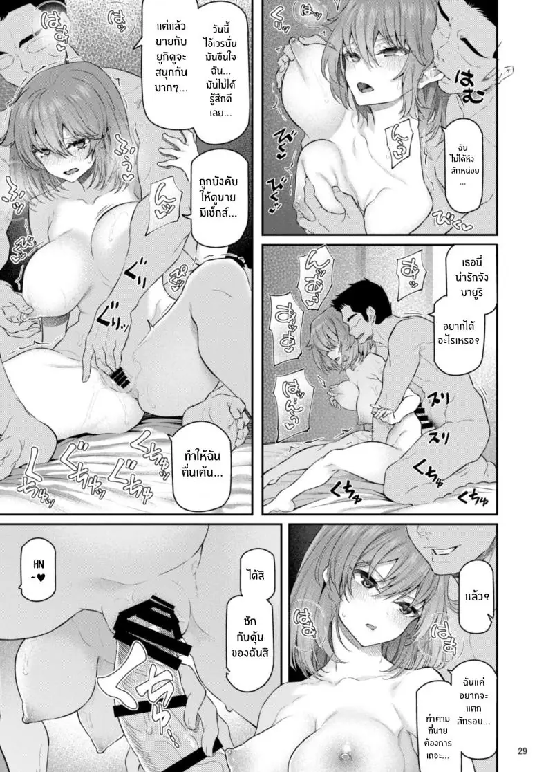 อ่านโดจิน กลุ่มนักเรียนกับการออกเดทแบบกลุ่ม ตอนที่ 4 [Pale Scarlet (Matsukawa)] Suika