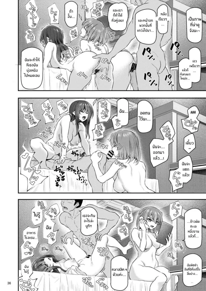 อ่านโดจิน กลุ่มนักเรียนกับการออกเดทแบบกลุ่ม ตอนที่ 4 [Pale Scarlet (Matsukawa)] Suika