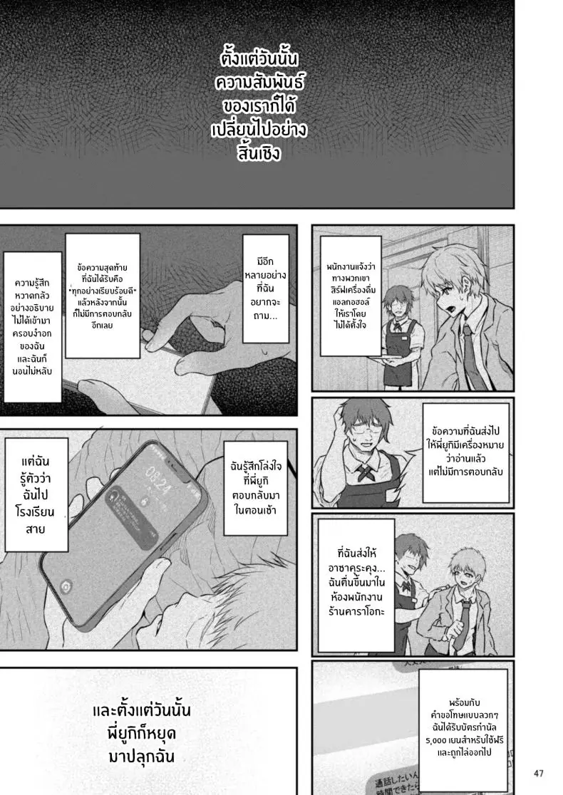 อ่านโดจิน กลุ่มนักเรียนกับการออกเดทแบบกลุ่ม ตอนที่ 4 [Pale Scarlet (Matsukawa)] Suika