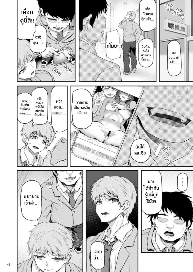อ่านโดจิน กลุ่มนักเรียนกับการออกเดทแบบกลุ่ม ตอนที่ 4 [Pale Scarlet (Matsukawa)] Suika
