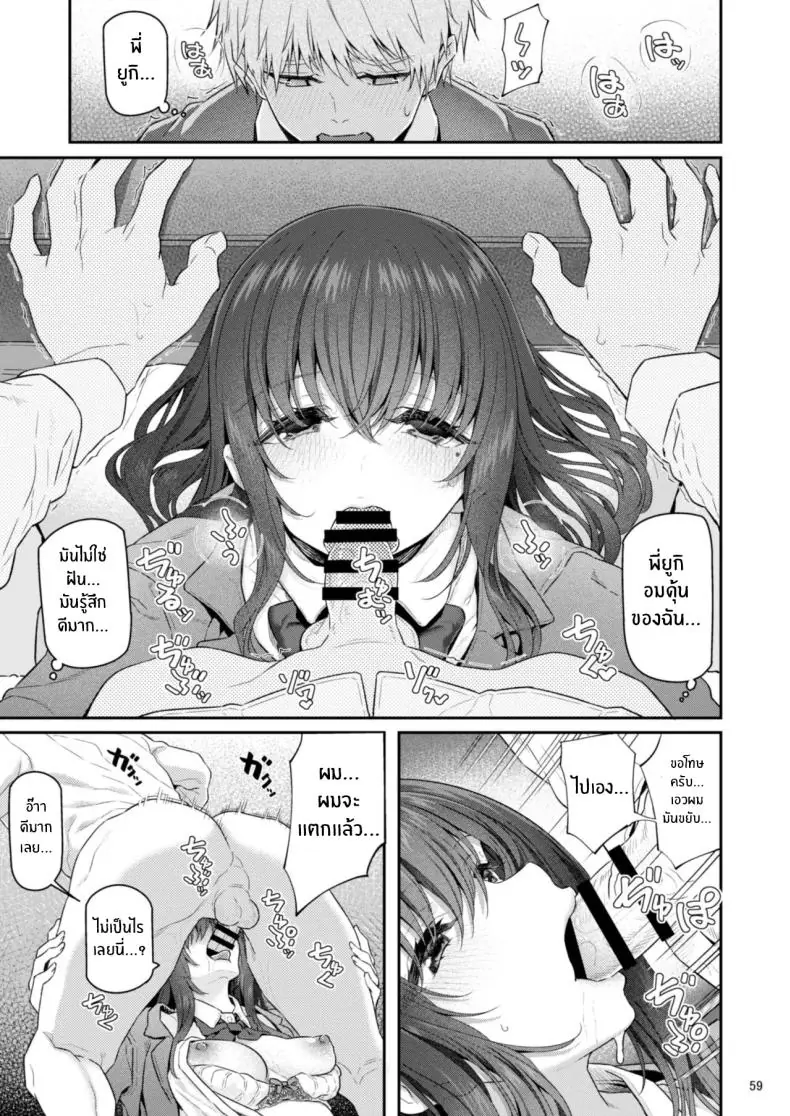 อ่านโดจิน กลุ่มนักเรียนกับการออกเดทแบบกลุ่ม ตอนที่ 4 [Pale Scarlet (Matsukawa)] Suika