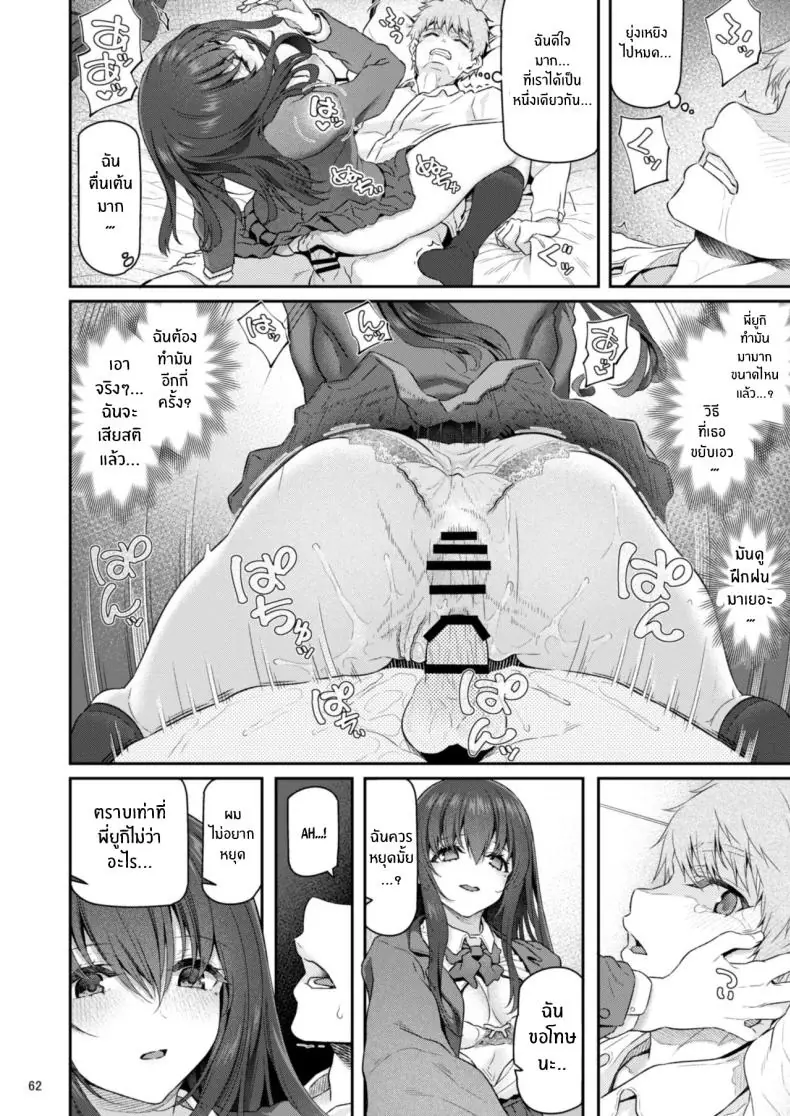 อ่านโดจิน กลุ่มนักเรียนกับการออกเดทแบบกลุ่ม ตอนที่ 4 [Pale Scarlet (Matsukawa)] Suika