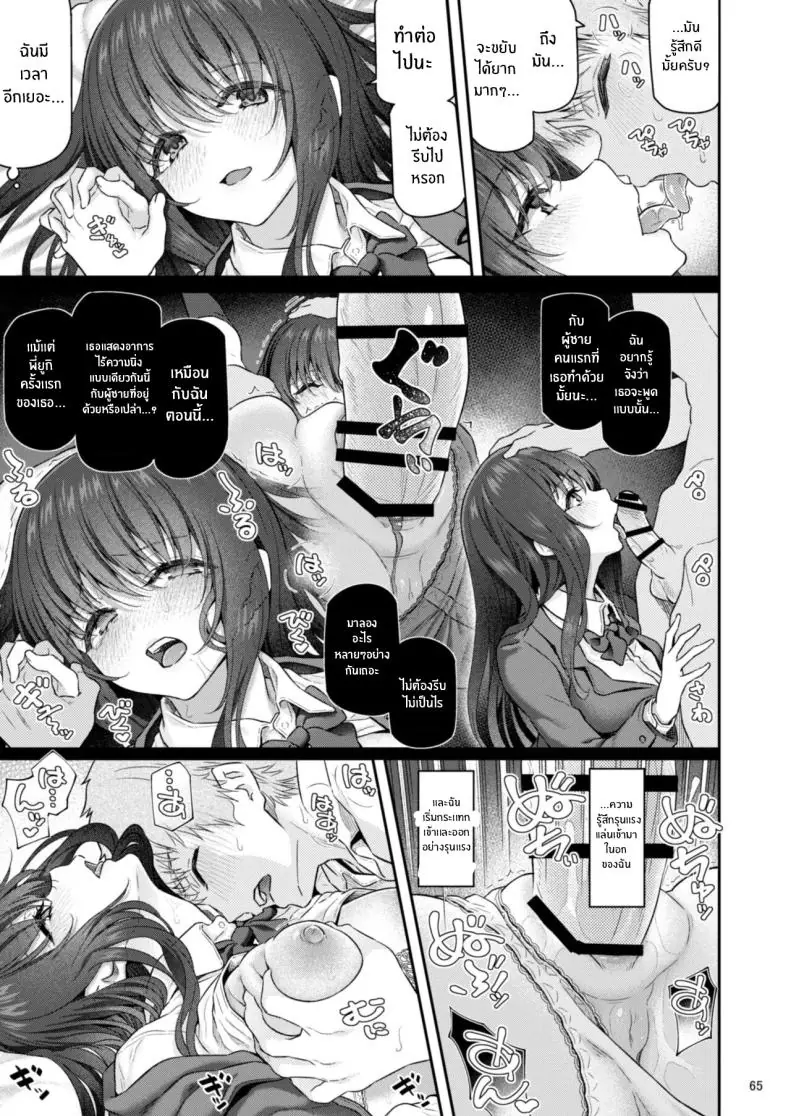 อ่านโดจิน กลุ่มนักเรียนกับการออกเดทแบบกลุ่ม ตอนที่ 4 [Pale Scarlet (Matsukawa)] Suika