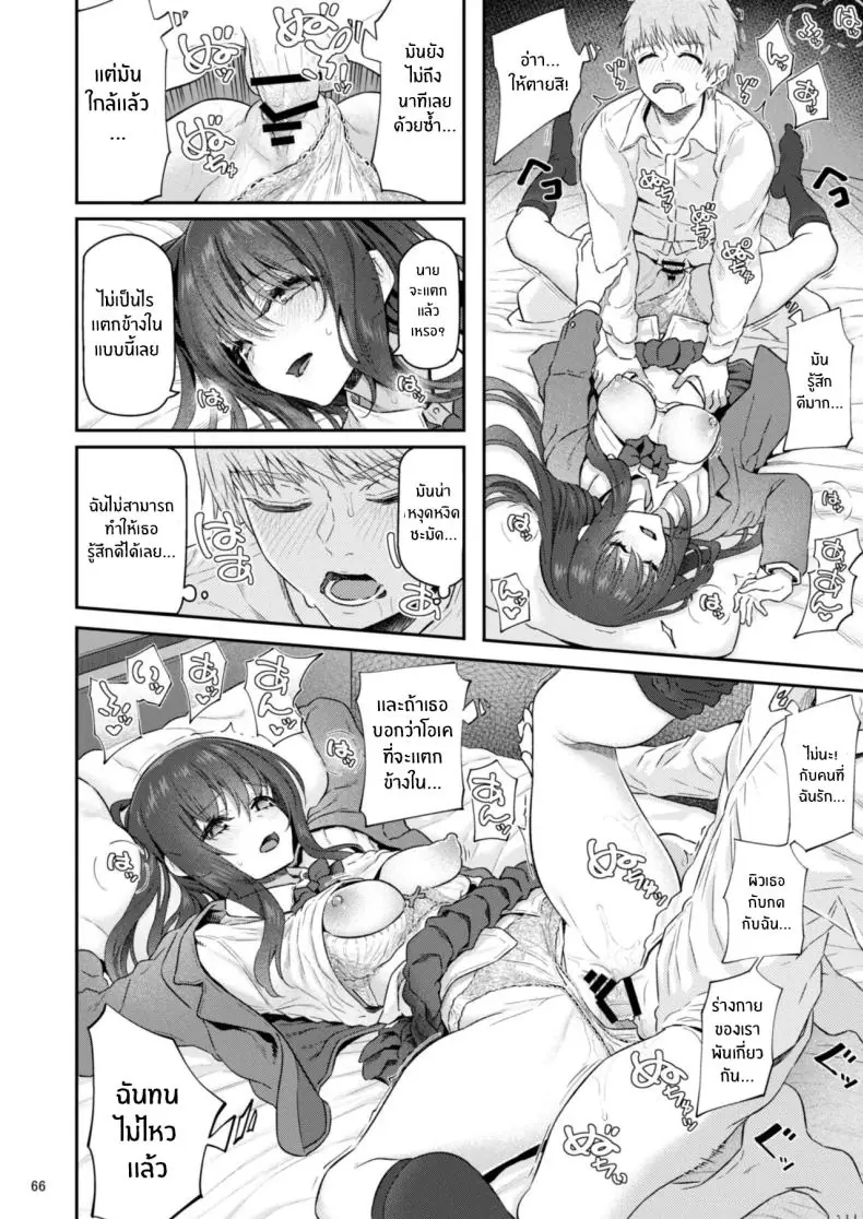 อ่านโดจิน กลุ่มนักเรียนกับการออกเดทแบบกลุ่ม ตอนที่ 4 [Pale Scarlet (Matsukawa)] Suika