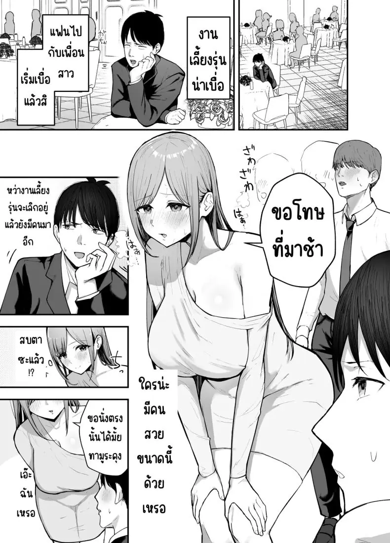 อ่านโดจิน ตอนนั้นเธอเป็นเพื่อนสาววันนี้เธอเป็นถึงไอดอล ตอนที่ 1 [Baketsu Purin] Omae ga Futta InCha Onna, Ima ja Followers Hyakuman-nin Goe no Bakunyuu Gravure Idol dazo