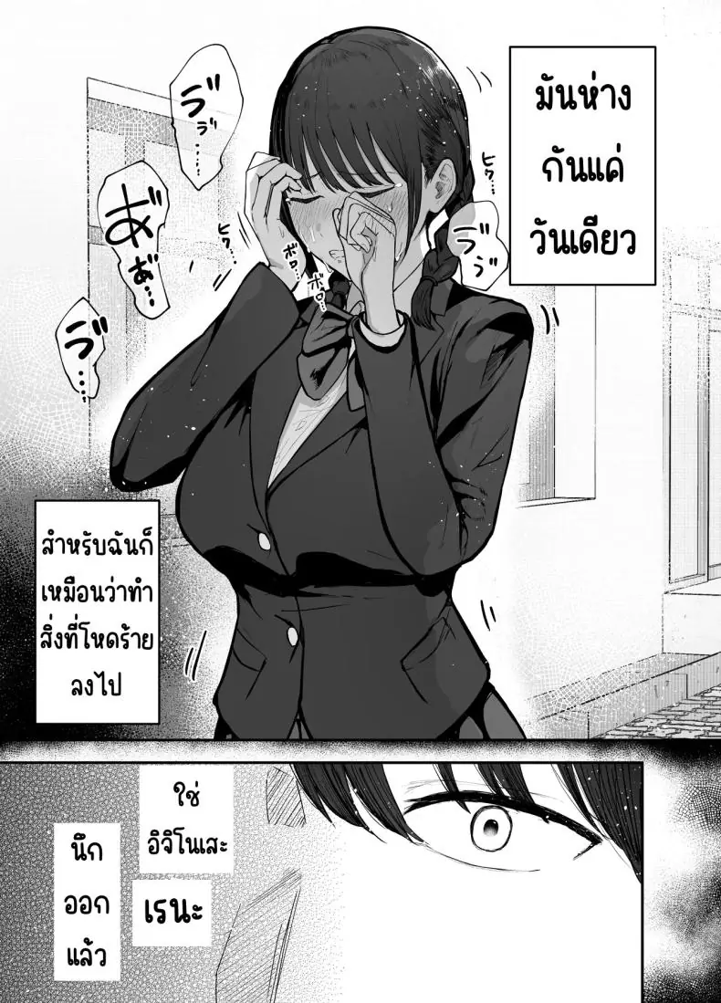 อ่านโดจิน ตอนนั้นเธอเป็นเพื่อนสาววันนี้เธอเป็นถึงไอดอล ตอนที่ 1 [Baketsu Purin] Omae ga Futta InCha Onna, Ima ja Followers Hyakuman-nin Goe no Bakunyuu Gravure Idol dazo
