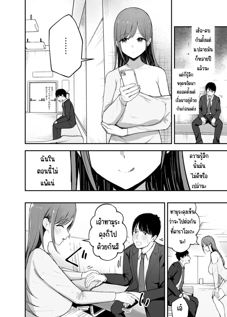 อ่านโดจิน ตอนนั้นเธอเป็นเพื่อนสาววันนี้เธอเป็นถึงไอดอล ตอนที่ 1 [Baketsu Purin] Omae ga Futta InCha Onna, Ima ja Followers Hyakuman-nin Goe no Bakunyuu Gravure Idol dazo