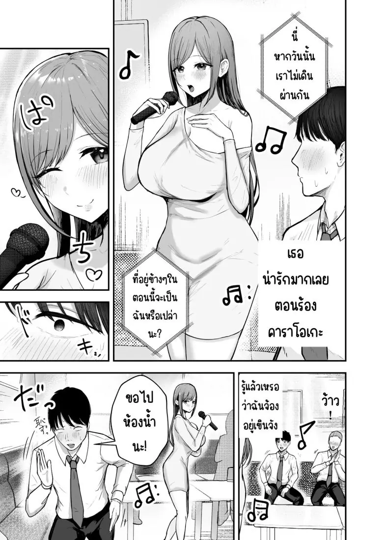 อ่านโดจิน ตอนนั้นเธอเป็นเพื่อนสาววันนี้เธอเป็นถึงไอดอล ตอนที่ 1 [Baketsu Purin] Omae ga Futta InCha Onna, Ima ja Followers Hyakuman-nin Goe no Bakunyuu Gravure Idol dazo