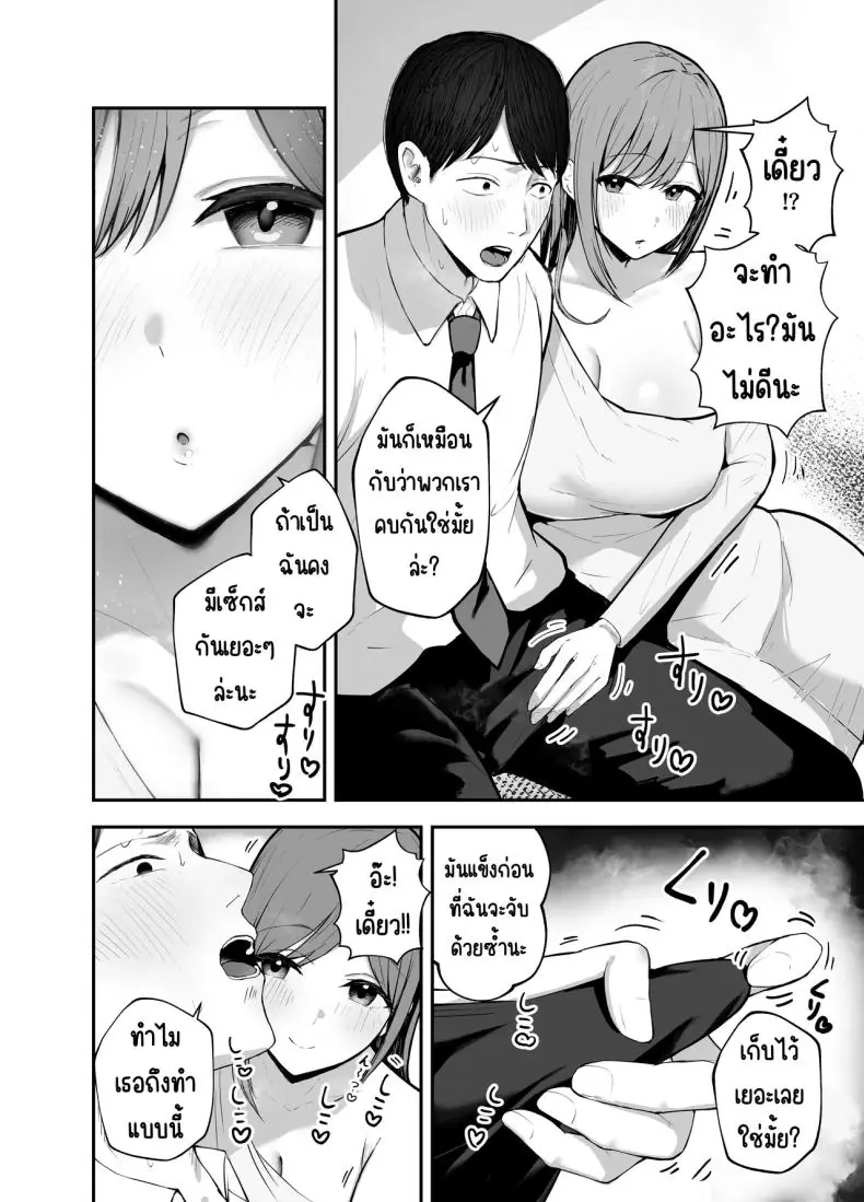 อ่านโดจิน ตอนนั้นเธอเป็นเพื่อนสาววันนี้เธอเป็นถึงไอดอล ตอนที่ 1 [Baketsu Purin] Omae ga Futta InCha Onna, Ima ja Followers Hyakuman-nin Goe no Bakunyuu Gravure Idol dazo