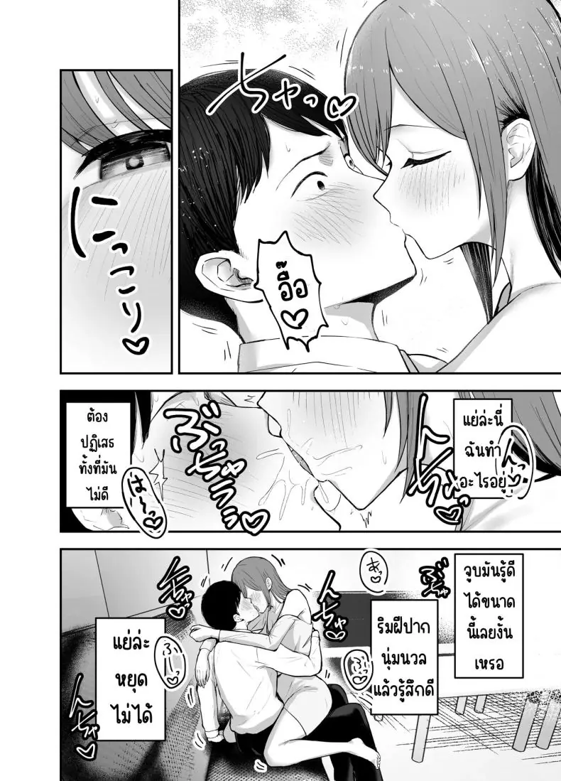 อ่านโดจิน ตอนนั้นเธอเป็นเพื่อนสาววันนี้เธอเป็นถึงไอดอล ตอนที่ 1 [Baketsu Purin] Omae ga Futta InCha Onna, Ima ja Followers Hyakuman-nin Goe no Bakunyuu Gravure Idol dazo