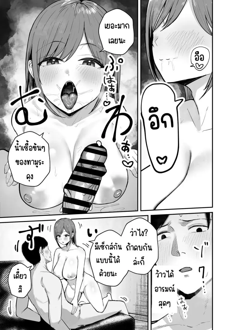 อ่านโดจิน ตอนนั้นเธอเป็นเพื่อนสาววันนี้เธอเป็นถึงไอดอล ตอนที่ 1 [Baketsu Purin] Omae ga Futta InCha Onna, Ima ja Followers Hyakuman-nin Goe no Bakunyuu Gravure Idol dazo