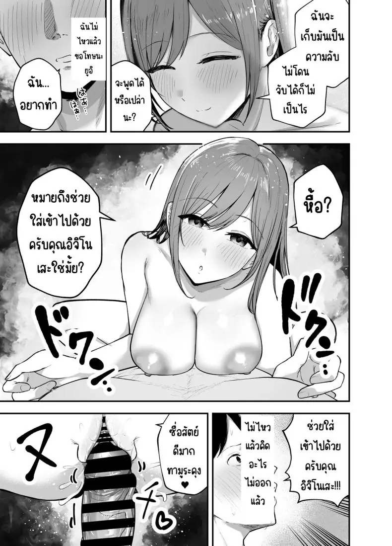 อ่านโดจิน ตอนนั้นเธอเป็นเพื่อนสาววันนี้เธอเป็นถึงไอดอล ตอนที่ 1 [Baketsu Purin] Omae ga Futta InCha Onna, Ima ja Followers Hyakuman-nin Goe no Bakunyuu Gravure Idol dazo