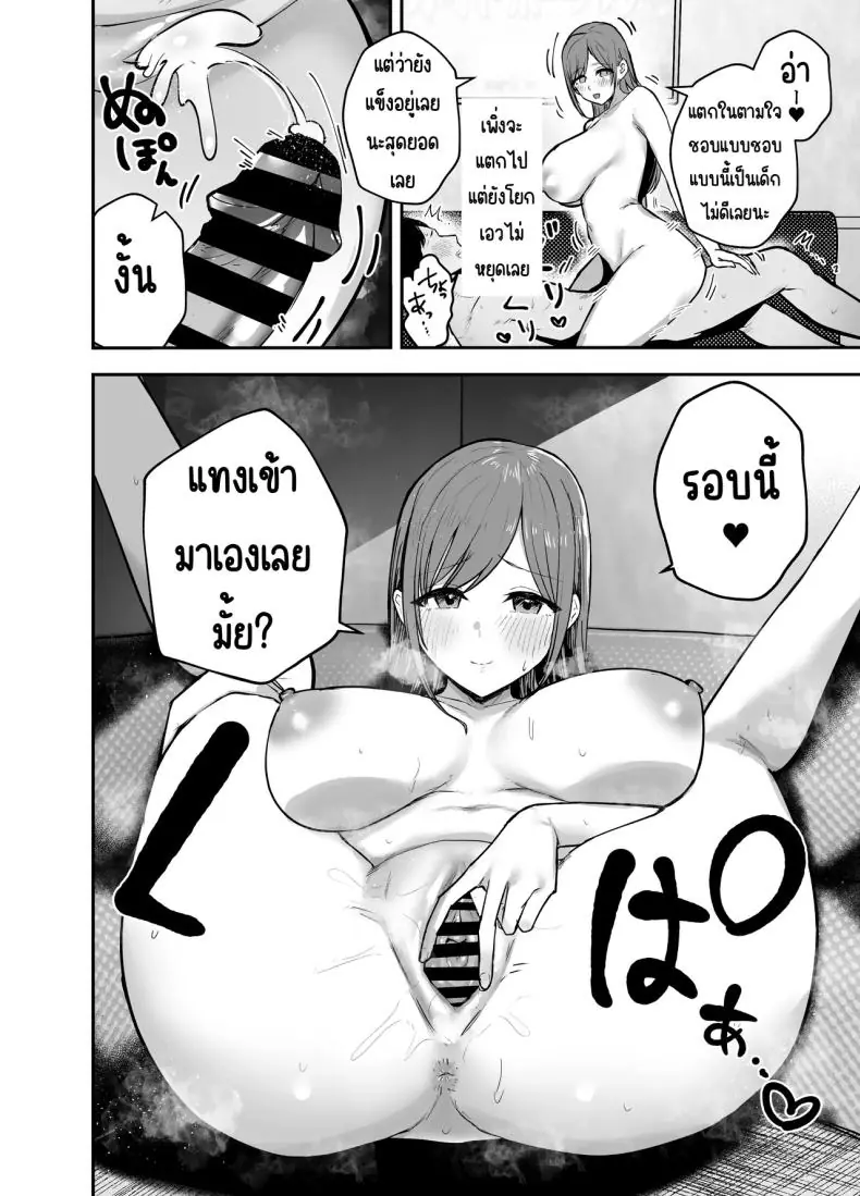 อ่านโดจิน ตอนนั้นเธอเป็นเพื่อนสาววันนี้เธอเป็นถึงไอดอล ตอนที่ 1 [Baketsu Purin] Omae ga Futta InCha Onna, Ima ja Followers Hyakuman-nin Goe no Bakunyuu Gravure Idol dazo