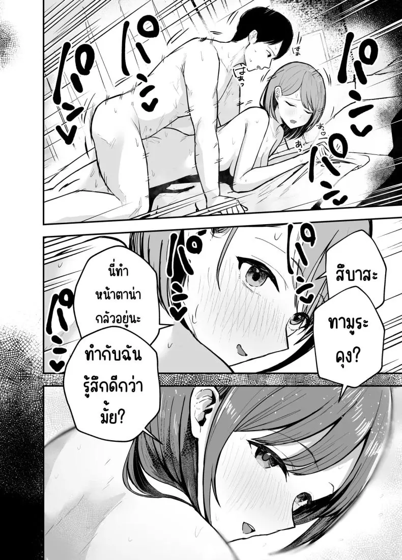 อ่านโดจิน ตอนนั้นเธอเป็นเพื่อนสาววันนี้เธอเป็นถึงไอดอล ตอนที่ 1 [Baketsu Purin] Omae ga Futta InCha Onna, Ima ja Followers Hyakuman-nin Goe no Bakunyuu Gravure Idol dazo