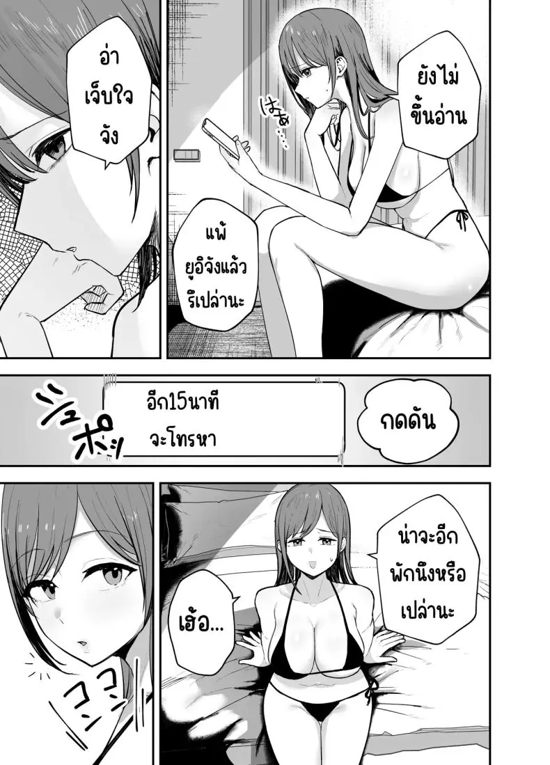 อ่านโดจิน ตอนนั้นเธอเป็นเพื่อนสาววันนี้เธอเป็นถึงไอดอล ตอนที่ 1 [Baketsu Purin] Omae ga Futta InCha Onna, Ima ja Followers Hyakuman-nin Goe no Bakunyuu Gravure Idol dazo