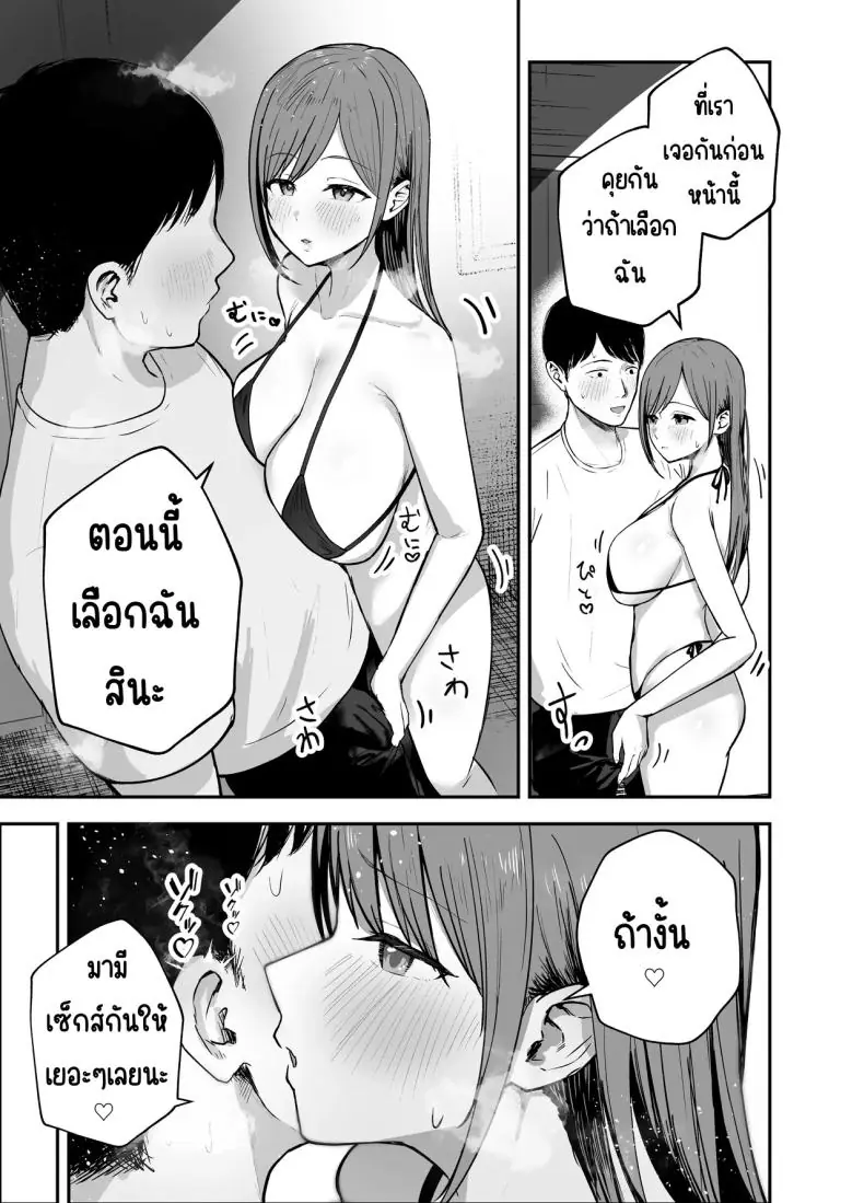 อ่านโดจิน ตอนนั้นเธอเป็นเพื่อนสาววันนี้เธอเป็นถึงไอดอล ตอนที่ 1 [Baketsu Purin] Omae ga Futta InCha Onna, Ima ja Followers Hyakuman-nin Goe no Bakunyuu Gravure Idol dazo