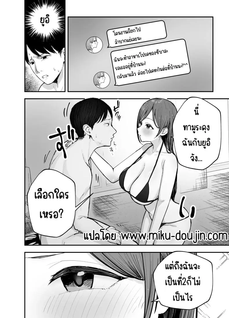อ่านโดจิน ตอนนั้นเธอเป็นเพื่อนสาววันนี้เธอเป็นถึงไอดอล ตอนที่ 1 [Baketsu Purin] Omae ga Futta InCha Onna, Ima ja Followers Hyakuman-nin Goe no Bakunyuu Gravure Idol dazo