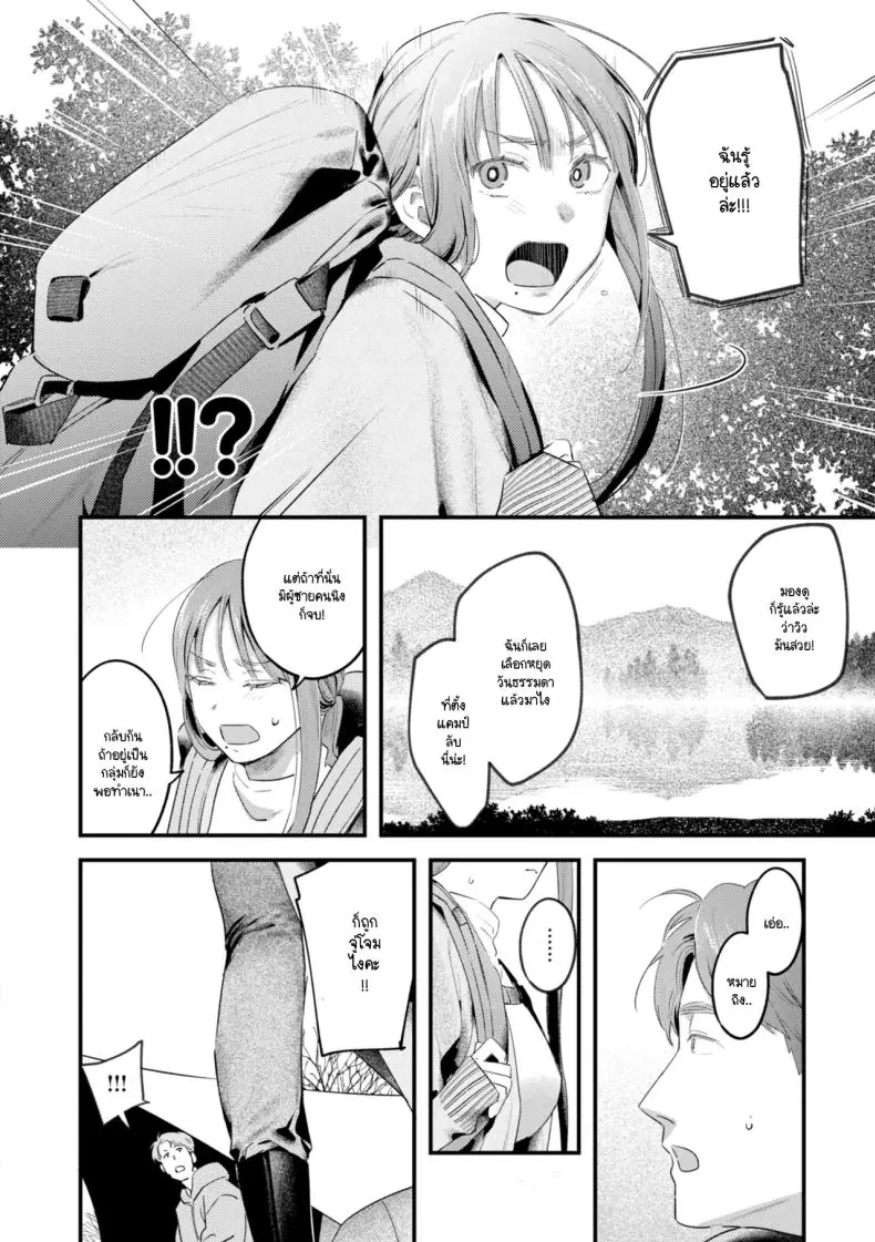 อ่านโดจิน ลองเปลี่ยนมาตั้งแคมป์ในป่าแค่เราสองคน [Ouchi Kaeru]