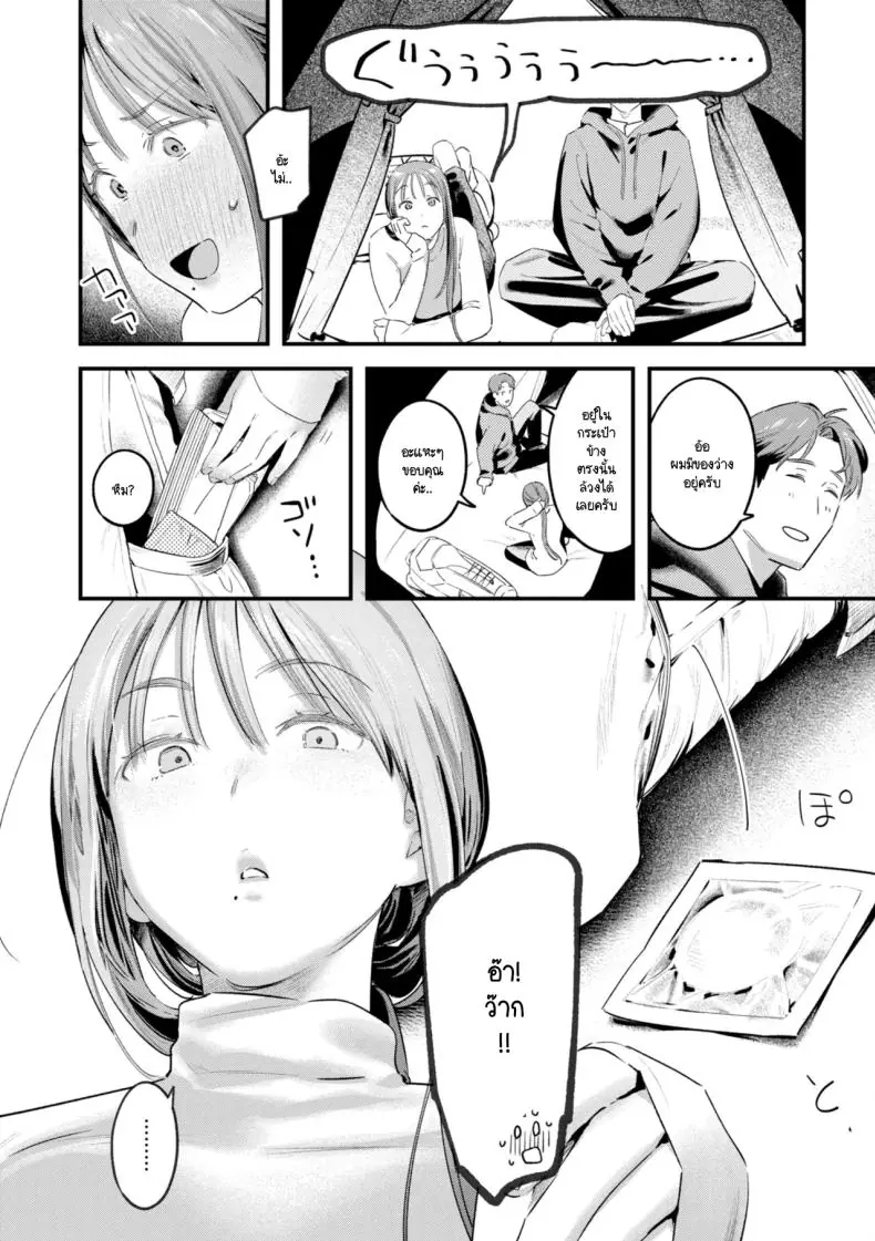 อ่านโดจิน ลองเปลี่ยนมาตั้งแคมป์ในป่าแค่เราสองคน [Ouchi Kaeru]