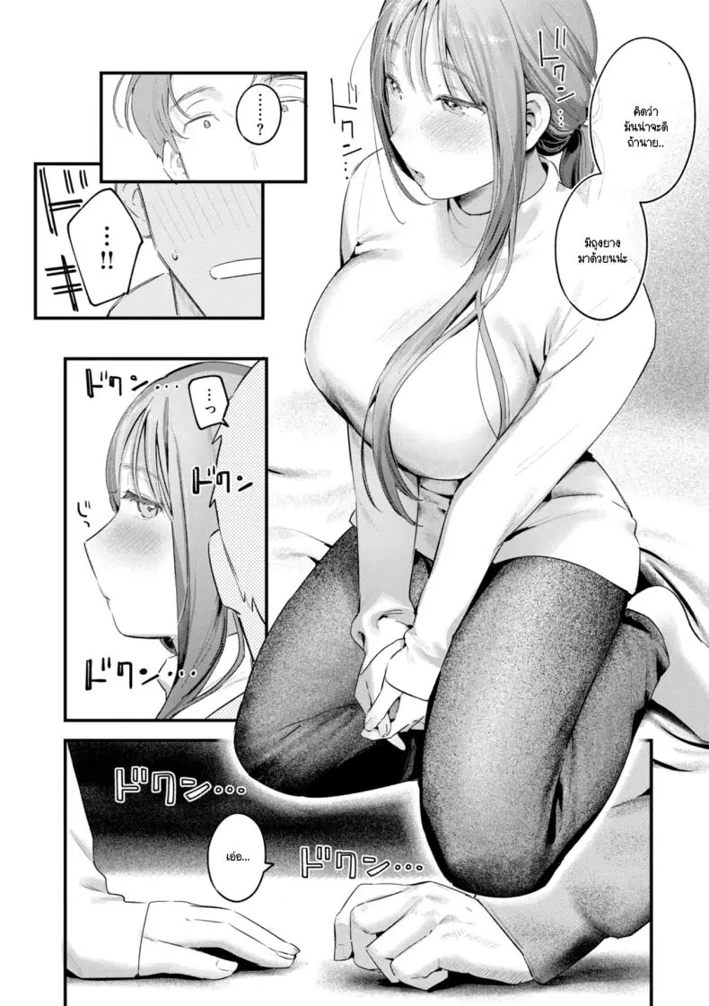 อ่านโดจิน ลองเปลี่ยนมาตั้งแคมป์ในป่าแค่เราสองคน [Ouchi Kaeru]