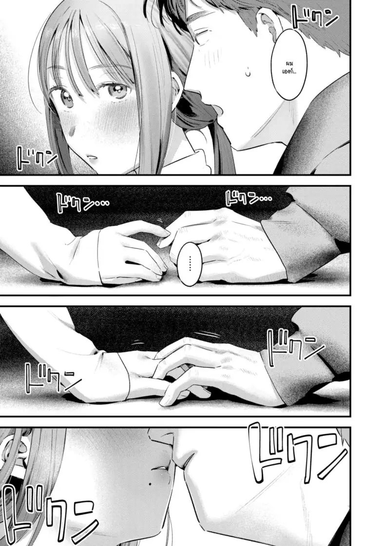 อ่านโดจิน ลองเปลี่ยนมาตั้งแคมป์ในป่าแค่เราสองคน [Ouchi Kaeru]