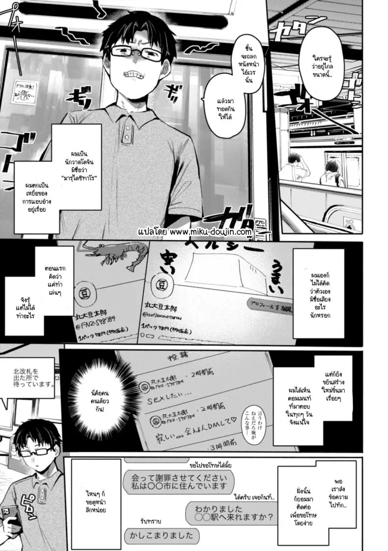 อ่านโดจิน ได้โปรดมองมาที่ฉันแล้วเริ่มความรัก [Monchan rev3]