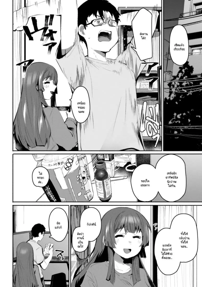 อ่านโดจิน ได้โปรดมองมาที่ฉันแล้วเริ่มความรัก [Monchan rev3]