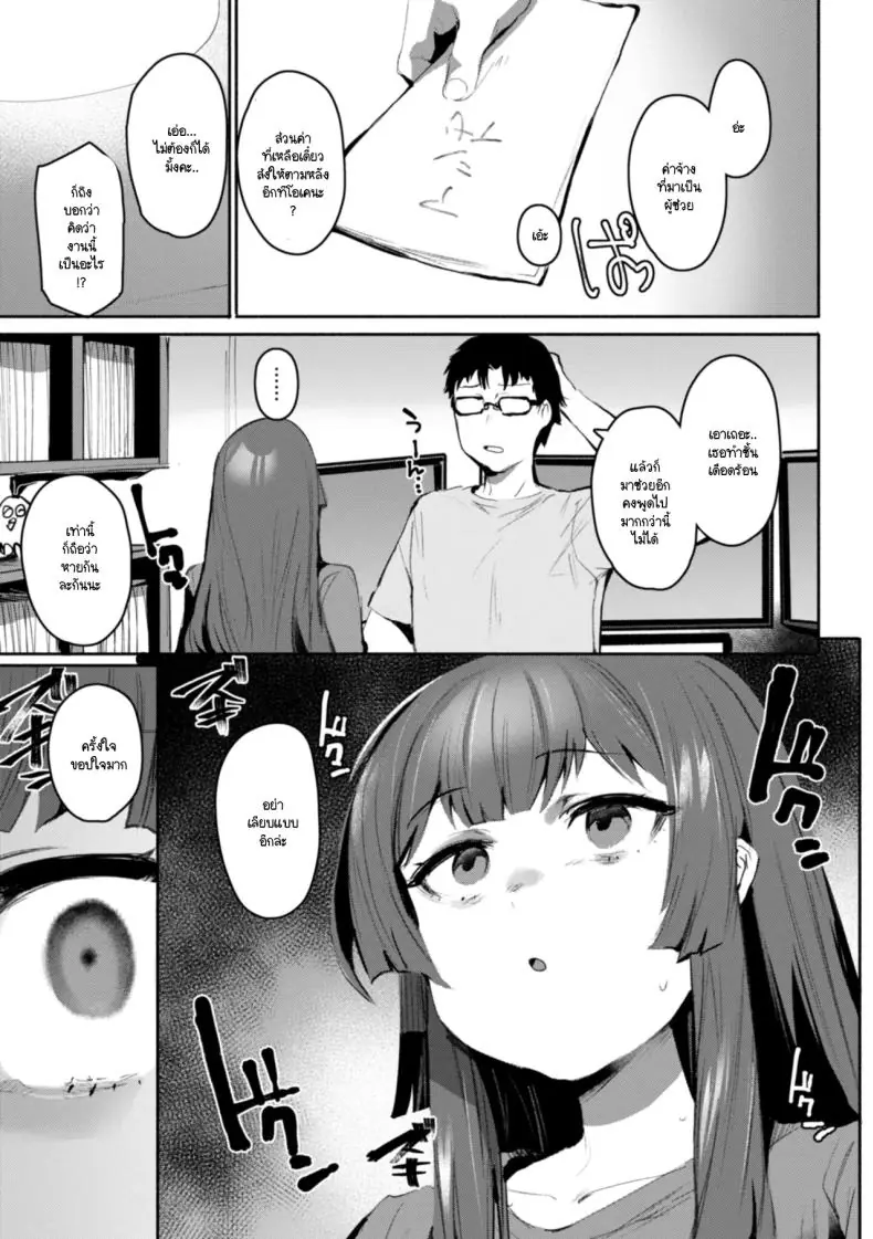 อ่านโดจิน ได้โปรดมองมาที่ฉันแล้วเริ่มความรัก [Monchan rev3]