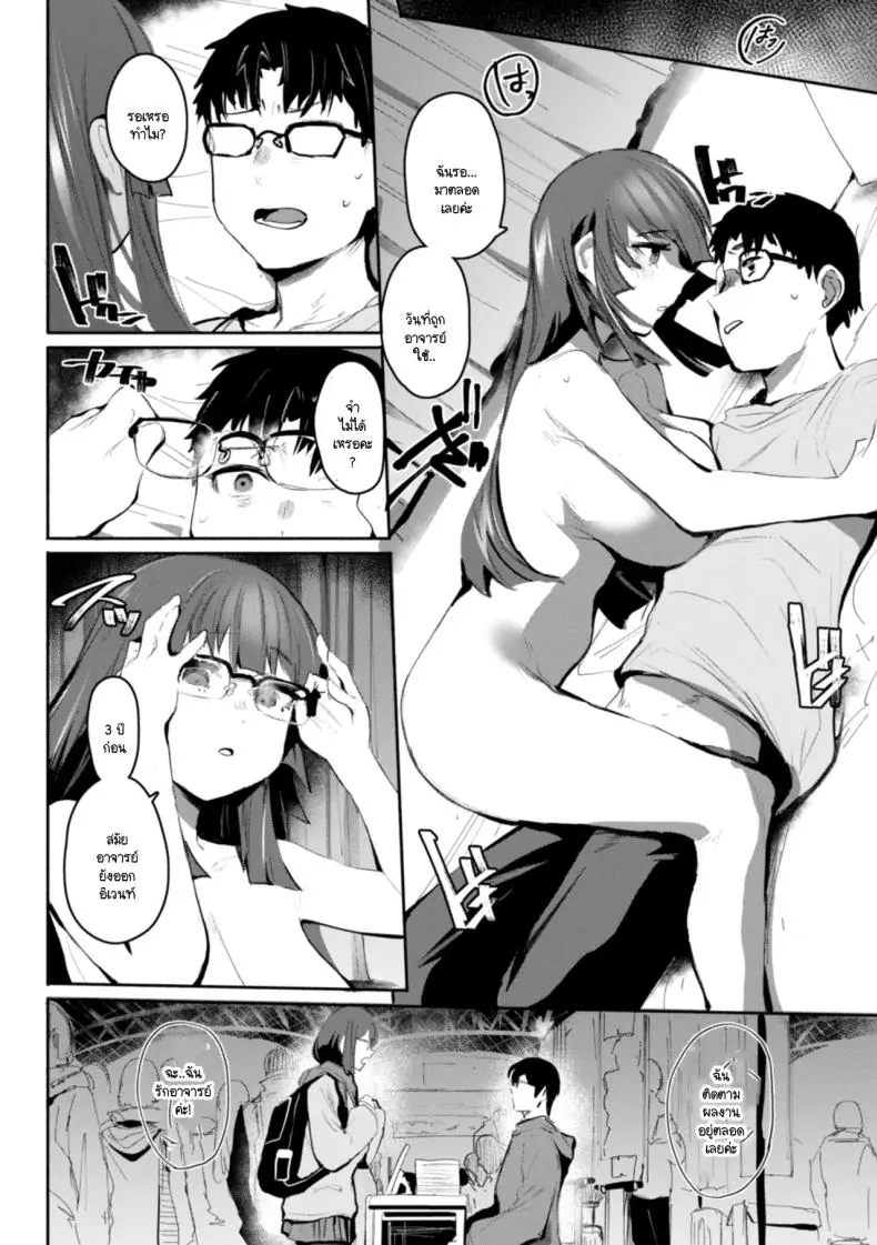 อ่านโดจิน ได้โปรดมองมาที่ฉันแล้วเริ่มความรัก [Monchan rev3]