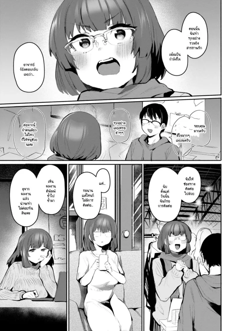 อ่านโดจิน ได้โปรดมองมาที่ฉันแล้วเริ่มความรัก [Monchan rev3]