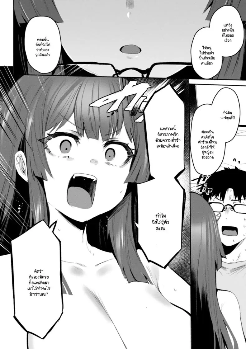 อ่านโดจิน ได้โปรดมองมาที่ฉันแล้วเริ่มความรัก [Monchan rev3]