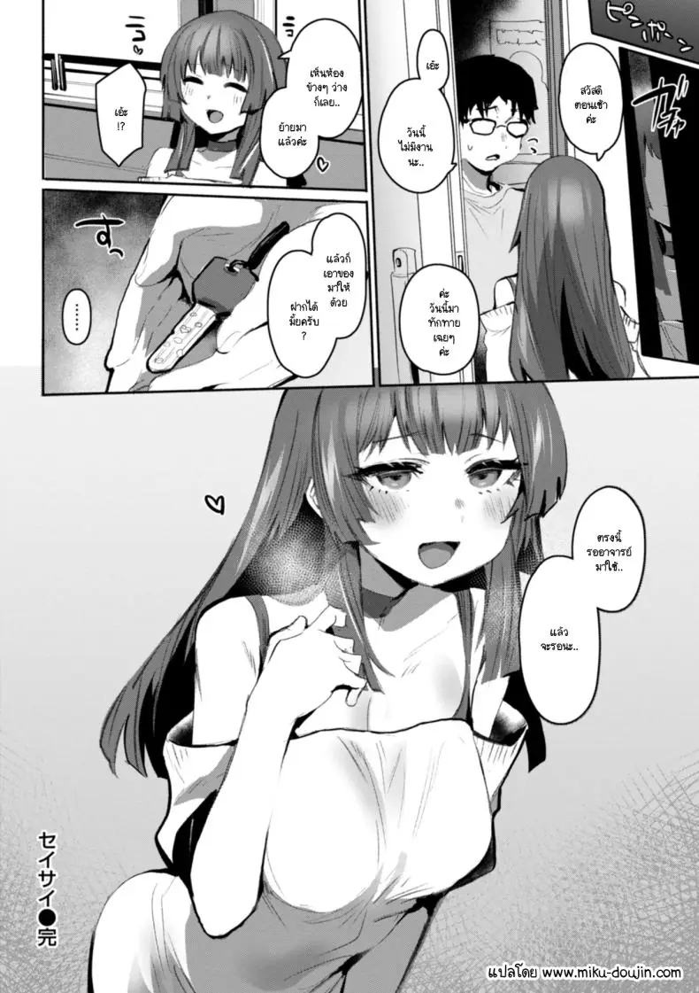 อ่านโดจิน ได้โปรดมองมาที่ฉันแล้วเริ่มความรัก [Monchan rev3]