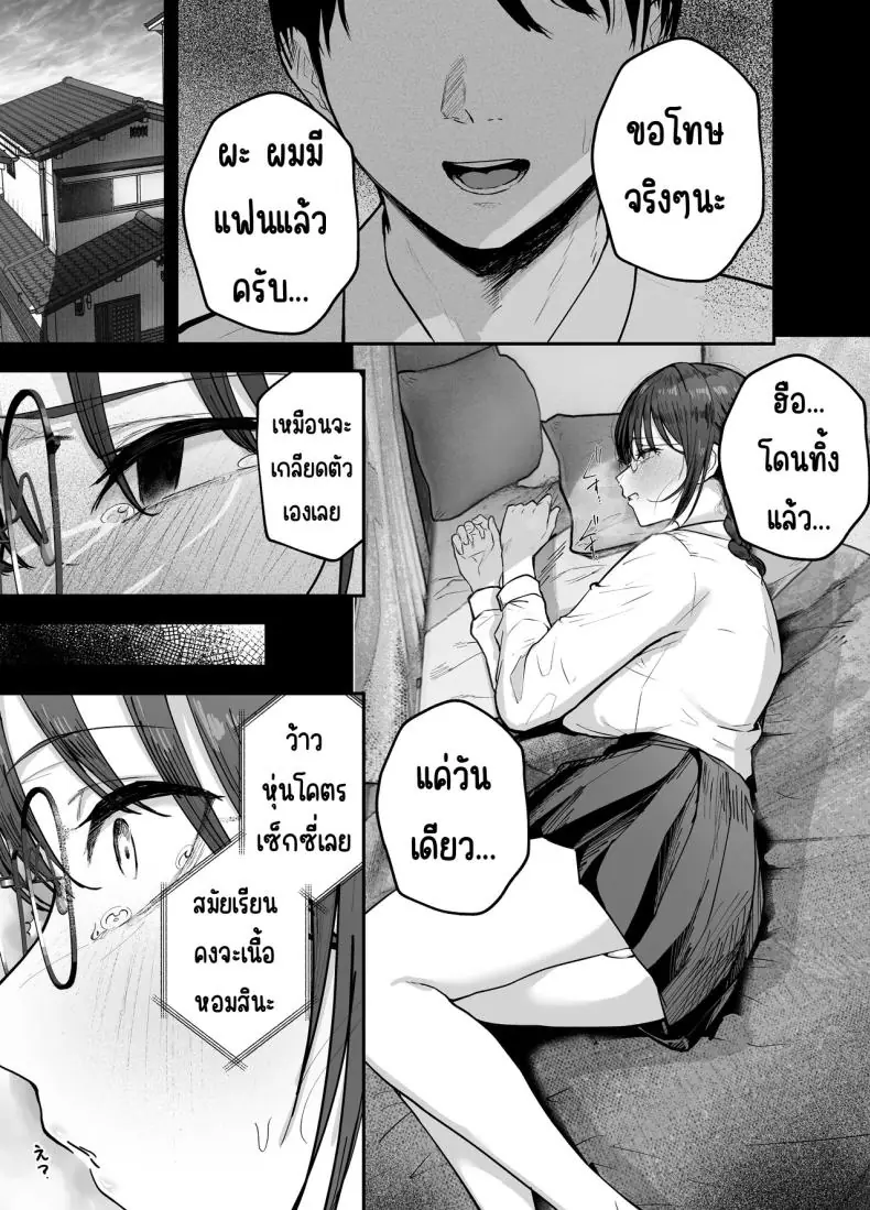 อ่านโดจิน ตอนนั้นเธอเป็นเพื่อนสาววันนี้เธอเป็นถึงไอดอล ตอนที่ 2 [Baketsu Purin] Omae ga Futta InCha Onna, Ima ja Followers Hyakuman-nin Goe no Bakunyuu Gravure Idol dazo