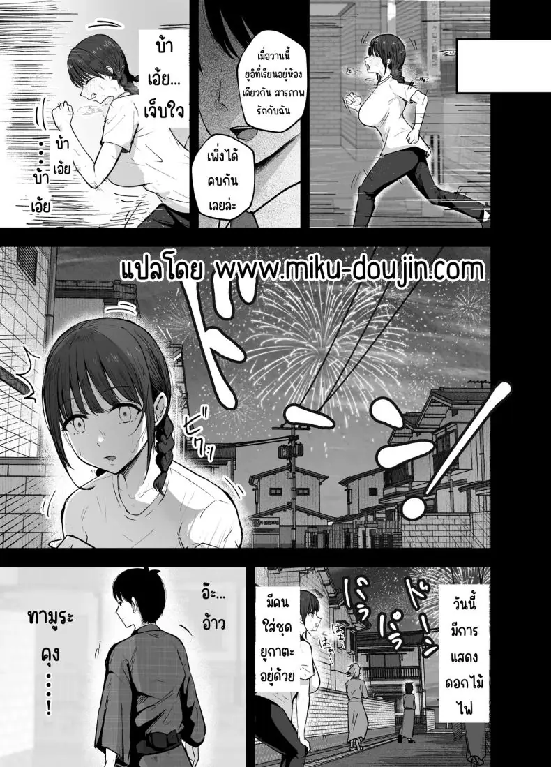 อ่านโดจิน ตอนนั้นเธอเป็นเพื่อนสาววันนี้เธอเป็นถึงไอดอล ตอนที่ 2 [Baketsu Purin] Omae ga Futta InCha Onna, Ima ja Followers Hyakuman-nin Goe no Bakunyuu Gravure Idol dazo