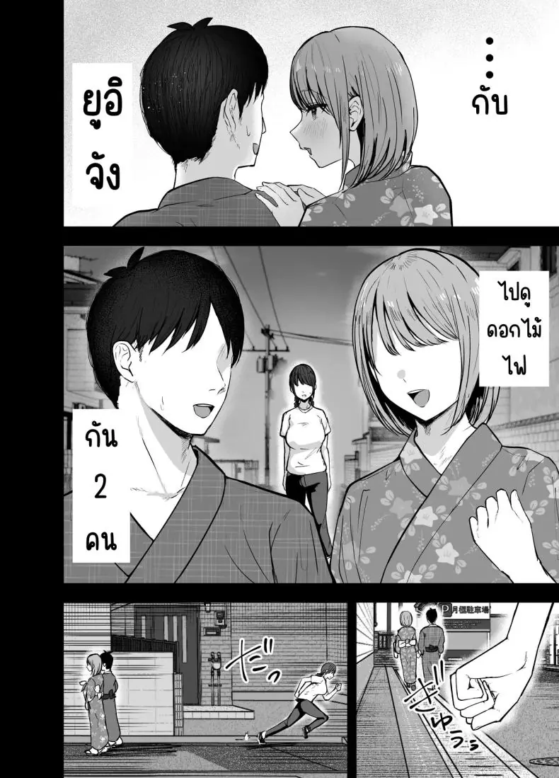 อ่านโดจิน ตอนนั้นเธอเป็นเพื่อนสาววันนี้เธอเป็นถึงไอดอล ตอนที่ 2 [Baketsu Purin] Omae ga Futta InCha Onna, Ima ja Followers Hyakuman-nin Goe no Bakunyuu Gravure Idol dazo