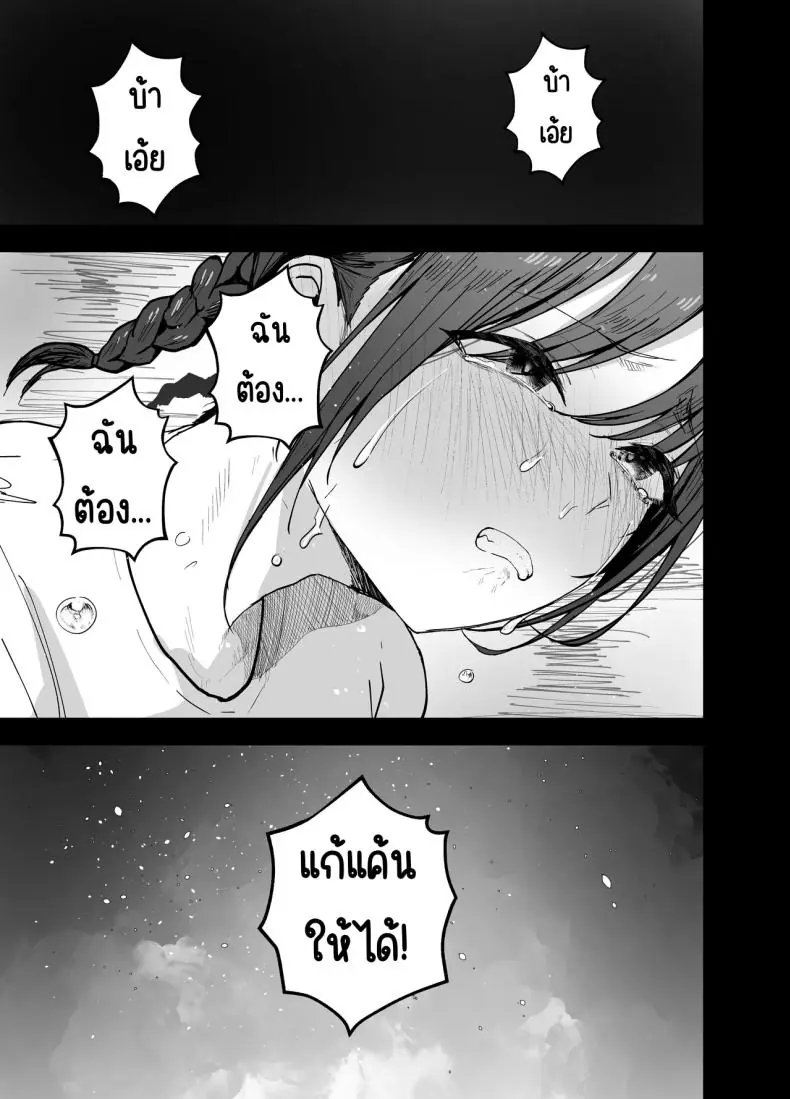 อ่านโดจิน ตอนนั้นเธอเป็นเพื่อนสาววันนี้เธอเป็นถึงไอดอล ตอนที่ 2 [Baketsu Purin] Omae ga Futta InCha Onna, Ima ja Followers Hyakuman-nin Goe no Bakunyuu Gravure Idol dazo