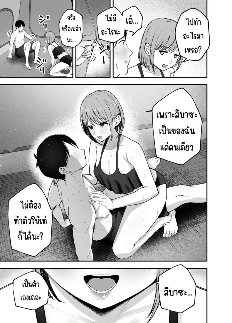 อ่านโดจิน ตอนนั้นเธอเป็นเพื่อนสาววันนี้เธอเป็นถึงไอดอล ตอนที่ 2 [Baketsu Purin] Omae ga Futta InCha Onna, Ima ja Followers Hyakuman-nin Goe no Bakunyuu Gravure Idol dazo