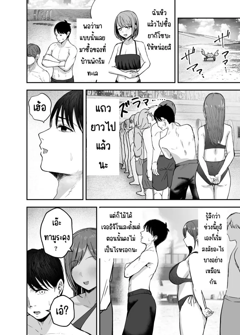 อ่านโดจิน ตอนนั้นเธอเป็นเพื่อนสาววันนี้เธอเป็นถึงไอดอล ตอนที่ 2 [Baketsu Purin] Omae ga Futta InCha Onna, Ima ja Followers Hyakuman-nin Goe no Bakunyuu Gravure Idol dazo