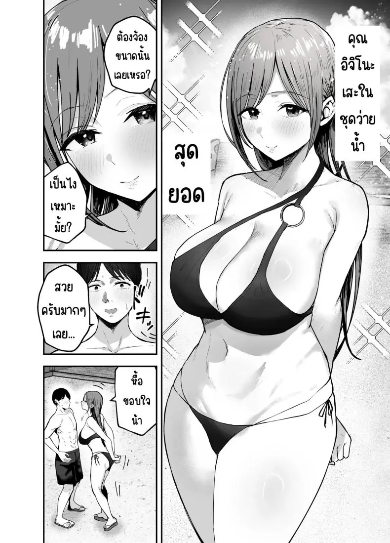 อ่านโดจิน ตอนนั้นเธอเป็นเพื่อนสาววันนี้เธอเป็นถึงไอดอล ตอนที่ 2 [Baketsu Purin] Omae ga Futta InCha Onna, Ima ja Followers Hyakuman-nin Goe no Bakunyuu Gravure Idol dazo