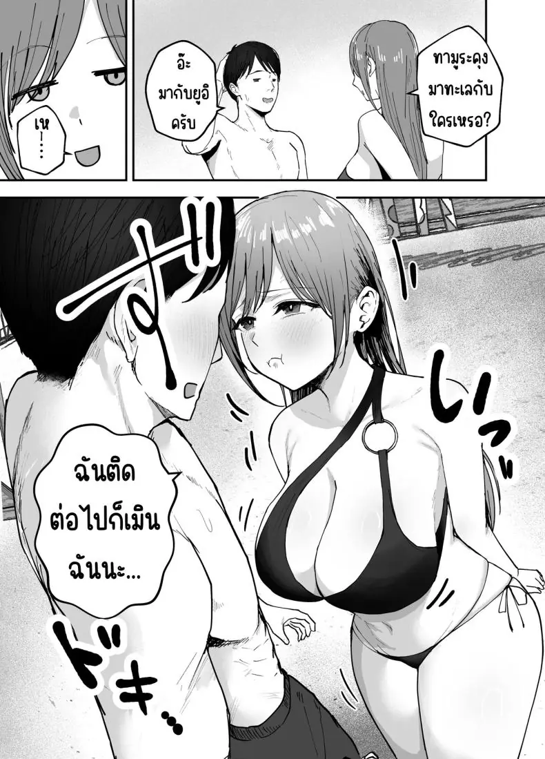 อ่านโดจิน ตอนนั้นเธอเป็นเพื่อนสาววันนี้เธอเป็นถึงไอดอล ตอนที่ 2 [Baketsu Purin] Omae ga Futta InCha Onna, Ima ja Followers Hyakuman-nin Goe no Bakunyuu Gravure Idol dazo
