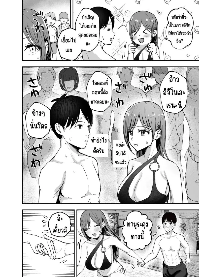 อ่านโดจิน ตอนนั้นเธอเป็นเพื่อนสาววันนี้เธอเป็นถึงไอดอล ตอนที่ 2 [Baketsu Purin] Omae ga Futta InCha Onna, Ima ja Followers Hyakuman-nin Goe no Bakunyuu Gravure Idol dazo