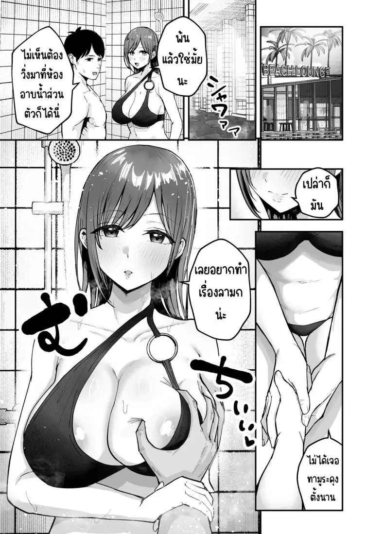 อ่านโดจิน ตอนนั้นเธอเป็นเพื่อนสาววันนี้เธอเป็นถึงไอดอล ตอนที่ 2 [Baketsu Purin] Omae ga Futta InCha Onna, Ima ja Followers Hyakuman-nin Goe no Bakunyuu Gravure Idol dazo