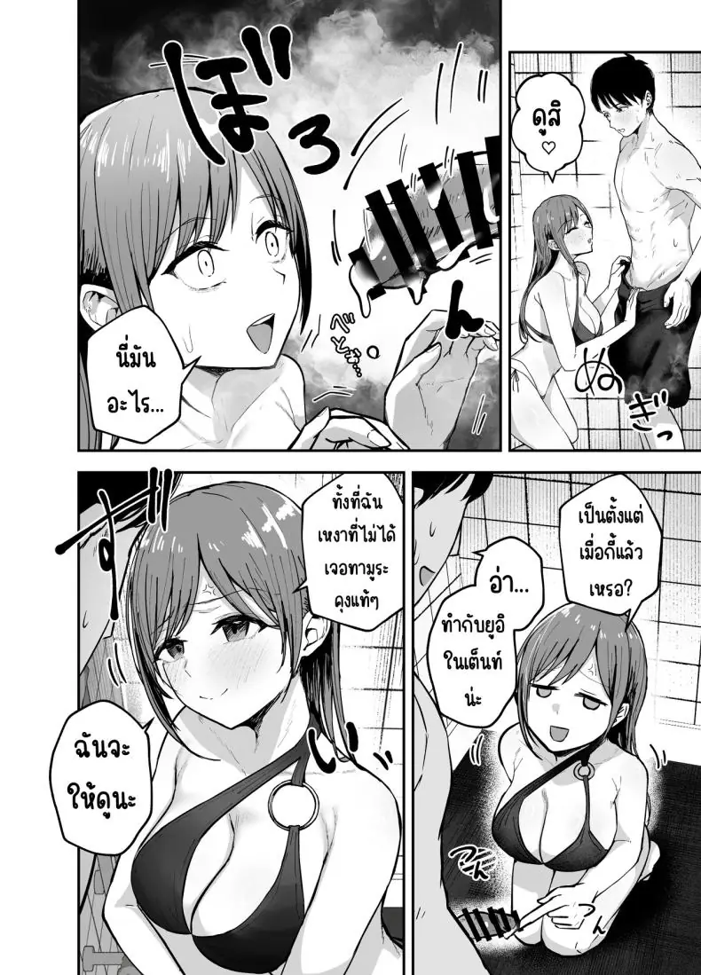 อ่านโดจิน ตอนนั้นเธอเป็นเพื่อนสาววันนี้เธอเป็นถึงไอดอล ตอนที่ 2 [Baketsu Purin] Omae ga Futta InCha Onna, Ima ja Followers Hyakuman-nin Goe no Bakunyuu Gravure Idol dazo