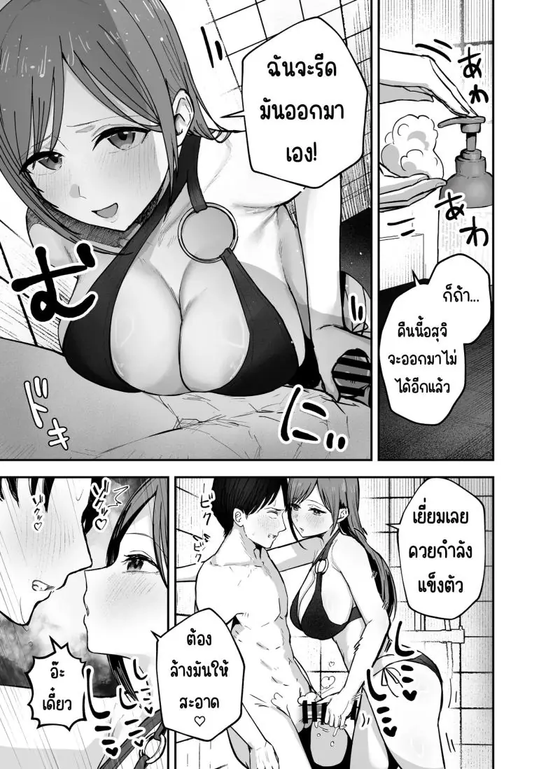 อ่านโดจิน ตอนนั้นเธอเป็นเพื่อนสาววันนี้เธอเป็นถึงไอดอล ตอนที่ 2 [Baketsu Purin] Omae ga Futta InCha Onna, Ima ja Followers Hyakuman-nin Goe no Bakunyuu Gravure Idol dazo