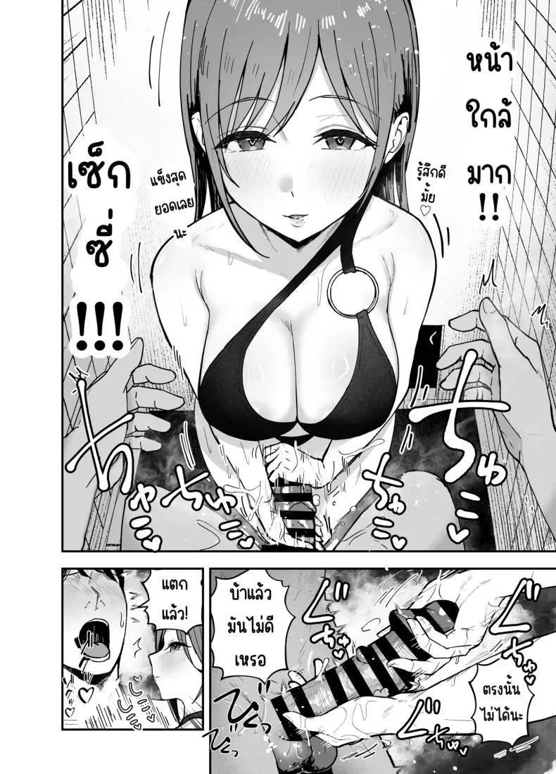 อ่านโดจิน ตอนนั้นเธอเป็นเพื่อนสาววันนี้เธอเป็นถึงไอดอล ตอนที่ 2 [Baketsu Purin] Omae ga Futta InCha Onna, Ima ja Followers Hyakuman-nin Goe no Bakunyuu Gravure Idol dazo