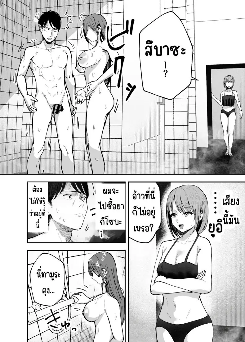 อ่านโดจิน ตอนนั้นเธอเป็นเพื่อนสาววันนี้เธอเป็นถึงไอดอล ตอนที่ 2 [Baketsu Purin] Omae ga Futta InCha Onna, Ima ja Followers Hyakuman-nin Goe no Bakunyuu Gravure Idol dazo
